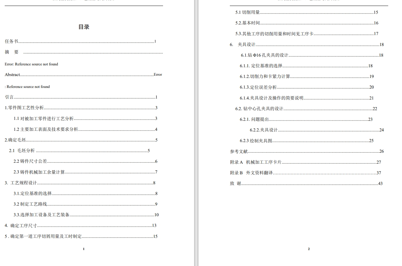 油阀座钻中心孔夹具总图CAD+说明书