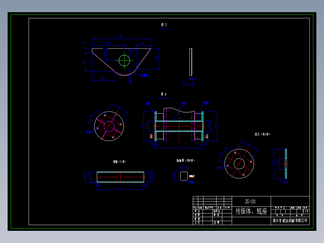 20吨振动给料机CAD图纸