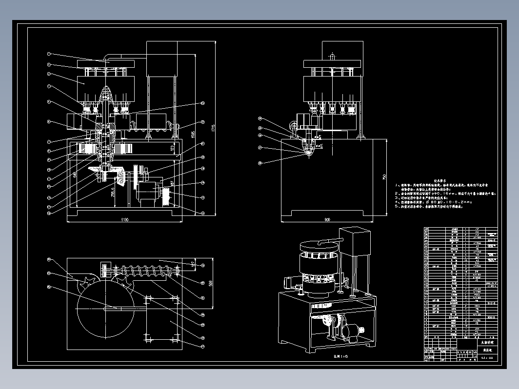 新式灌装机的设计与工程分析CAD+说明