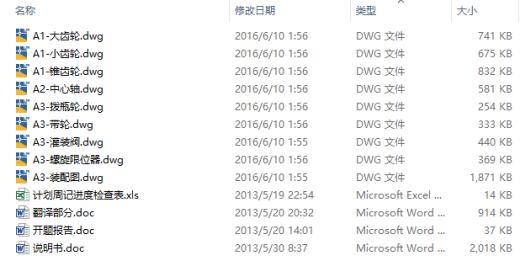 新式灌装机的设计与工程分析CAD+说明缩略图