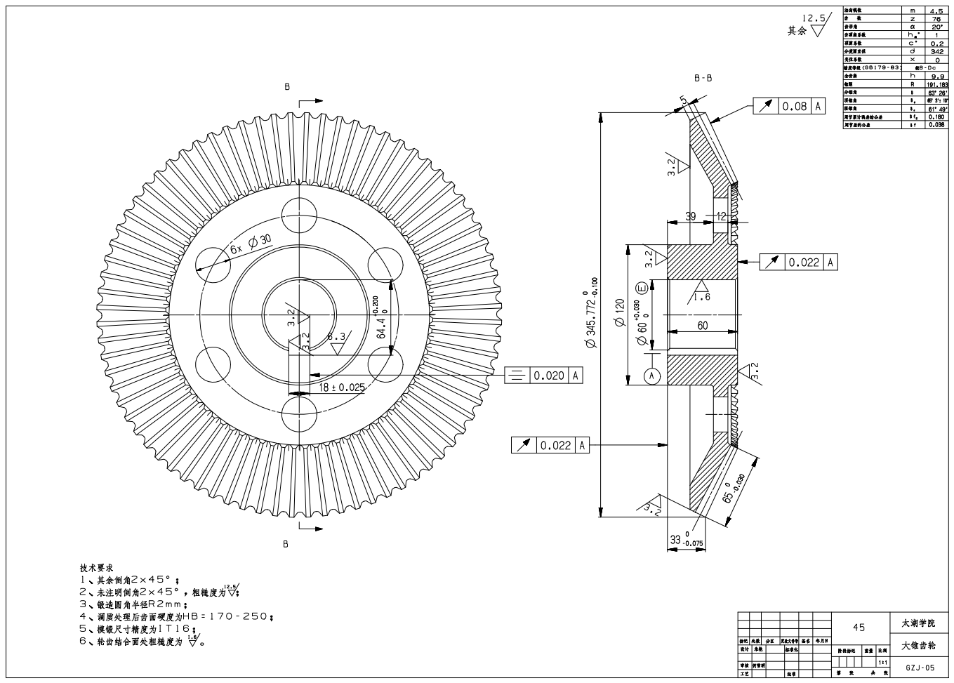 新式灌装机的设计与工程分析CAD+说明