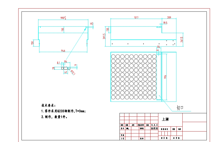 斜轮分拣机CAD图纸