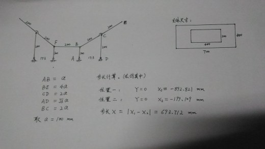 契贝谢夫四足行走机器人设计图纸仿真creo3.0.zip缩略图