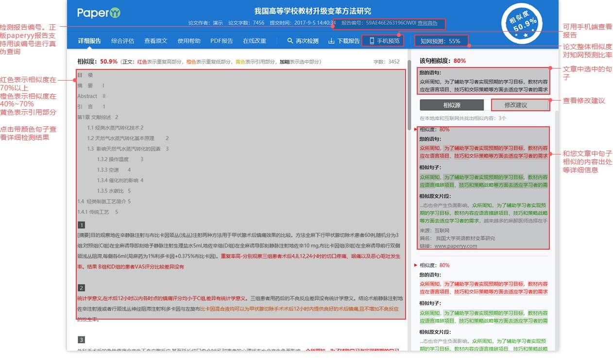 解放j6差速器设计-