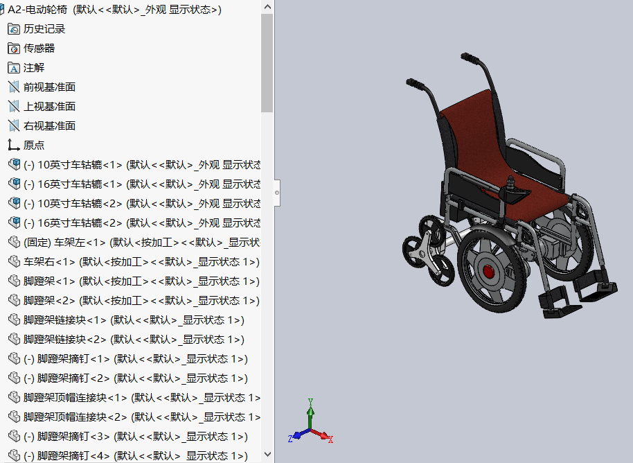 电动轮椅三维SW2016带参