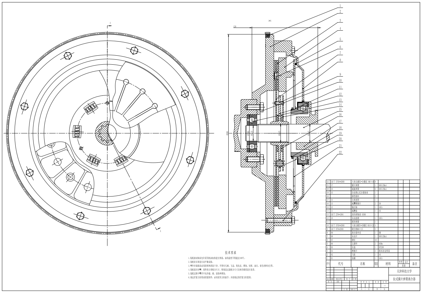 桑塔纳3000离合器C三维UG10.0带参+AD+说明