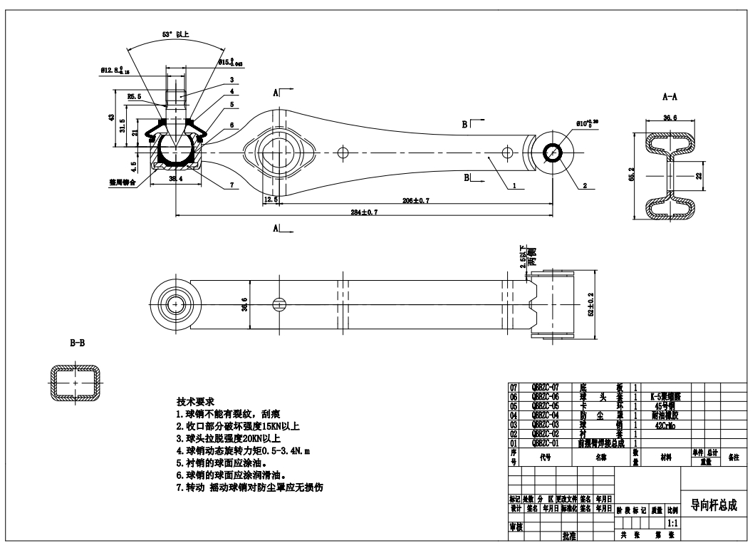 甲醇轿车麦弗逊式独立悬架设计三维CatiaV5R25无参+CAD+说明书