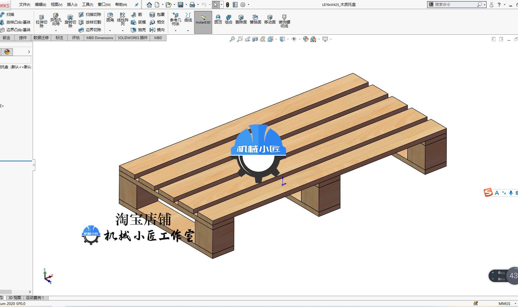 常用木质托盘3D