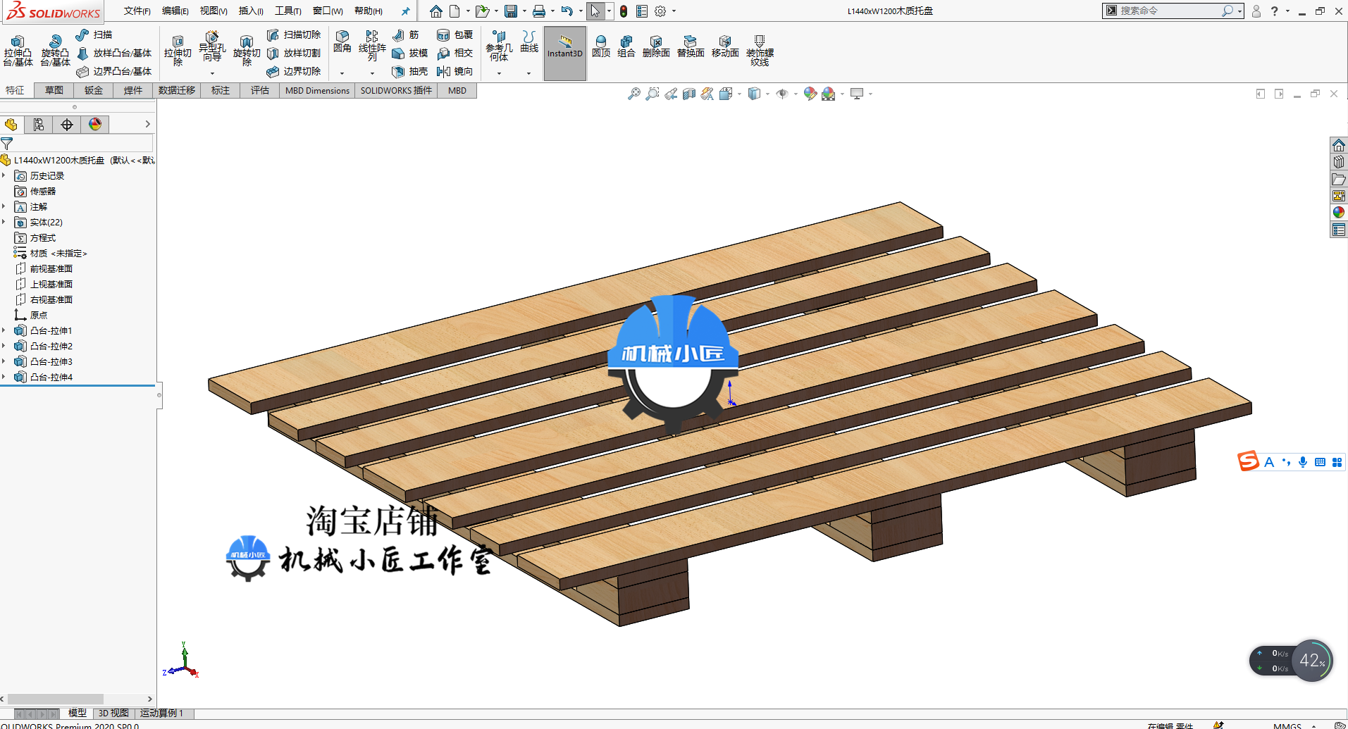 常用木质托盘3D