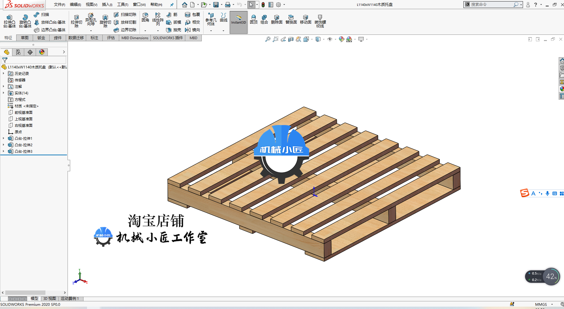 常用木质托盘3D