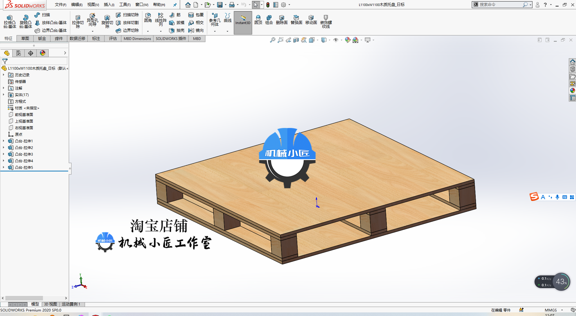 常用木质托盘3D