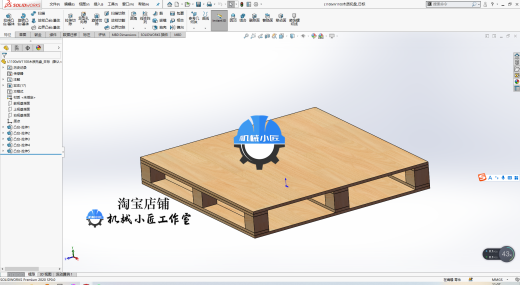 常用木质托盘3D缩略图