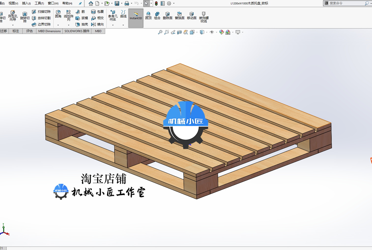 常用木质托盘3D