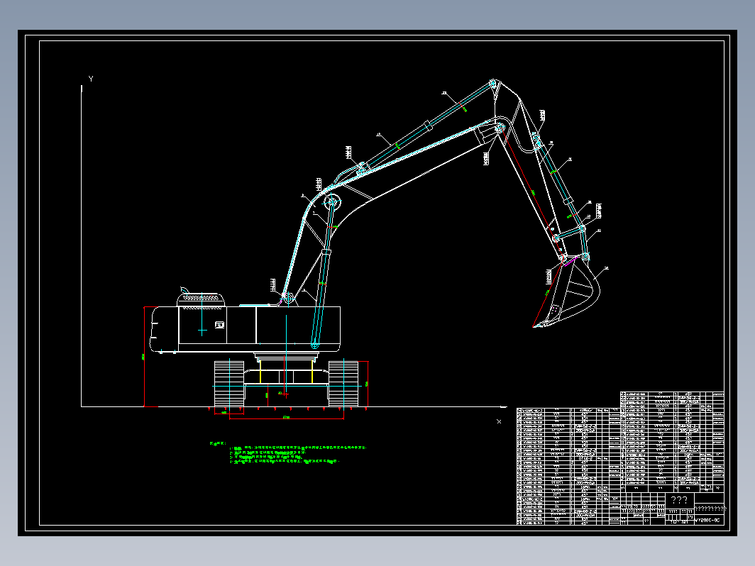 WY200C-0C挖掘机装配图A0