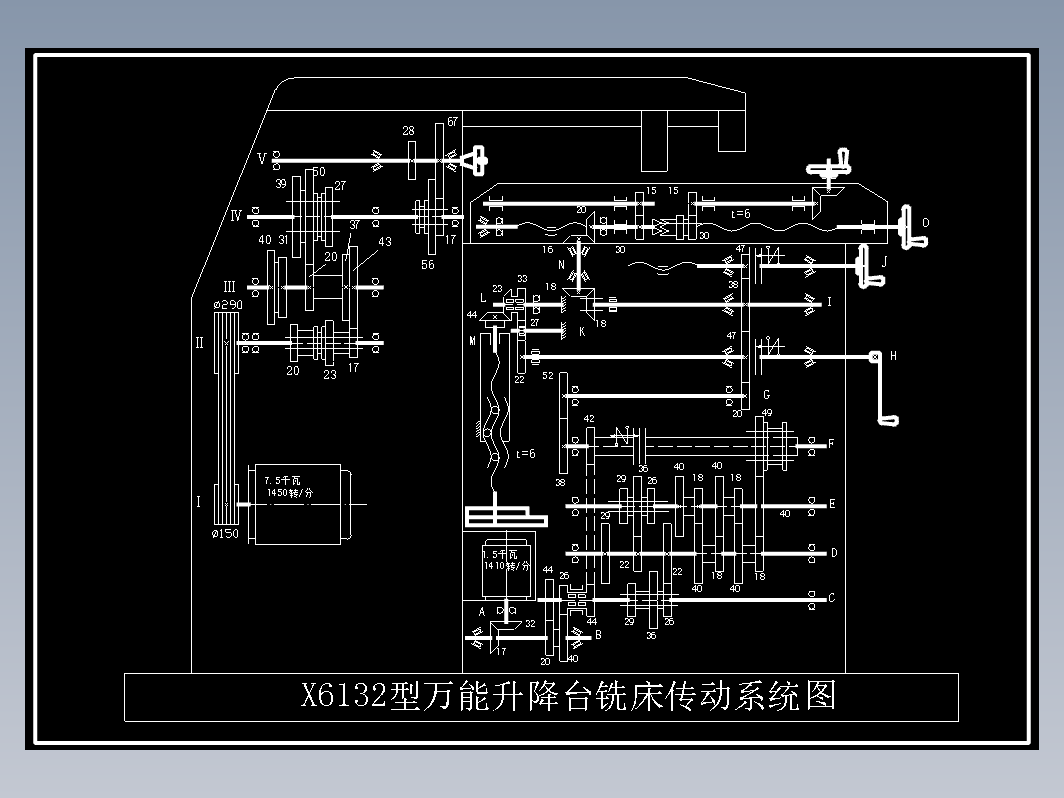 X6132型万能升降台铣床传动系统图-B  CAD图纸