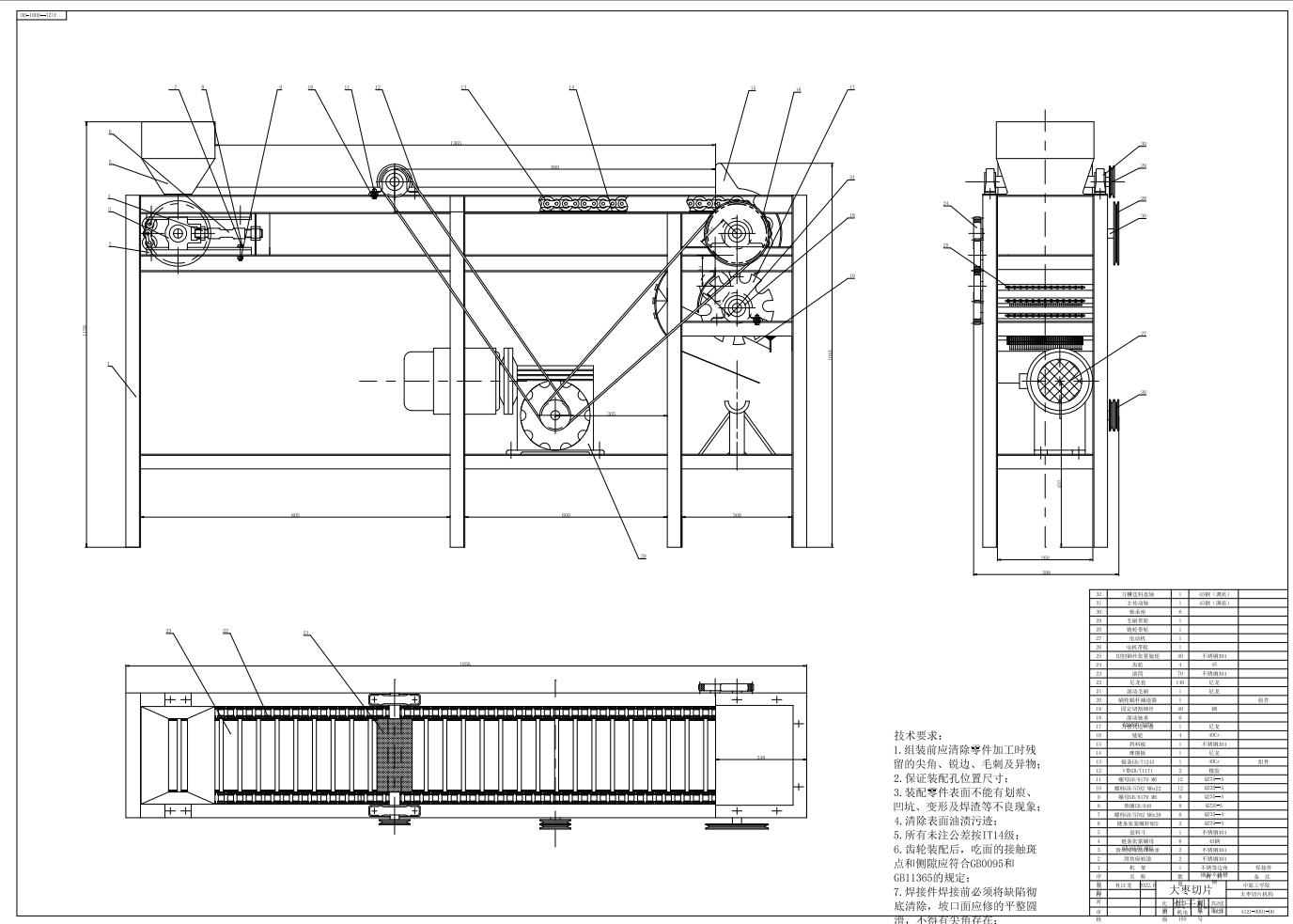 大枣切片烘干机+CAD+说明