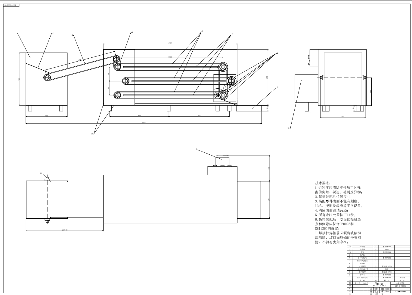 大枣切片烘干机+CAD+说明