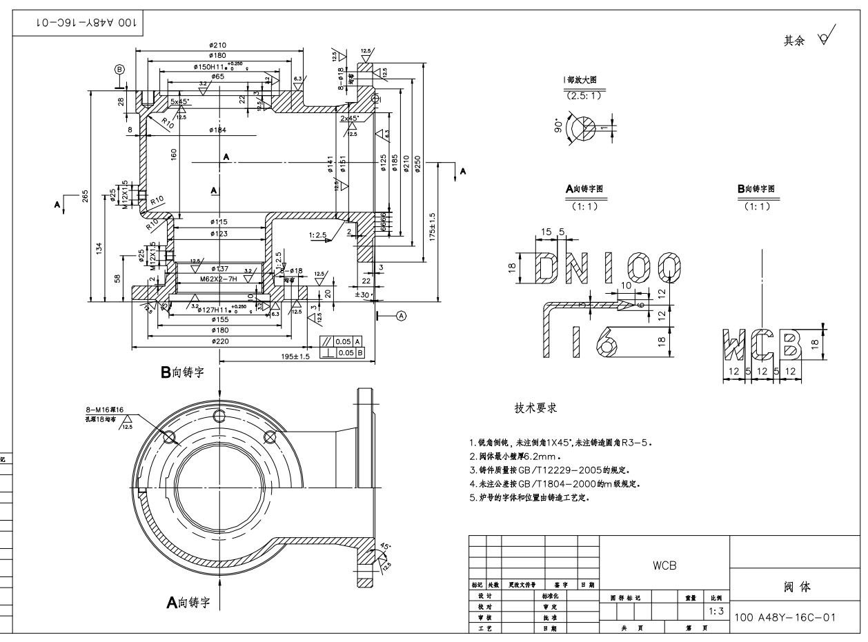 安全阀100 A48Y-16C型号CAD图纸