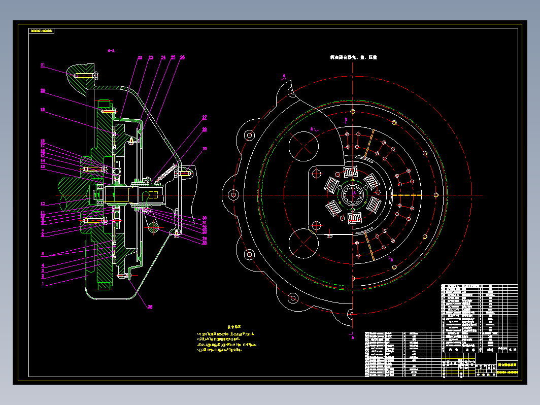 3吨柴油动力货车（传动轴、离合器及操纵机构的设计+说明书）