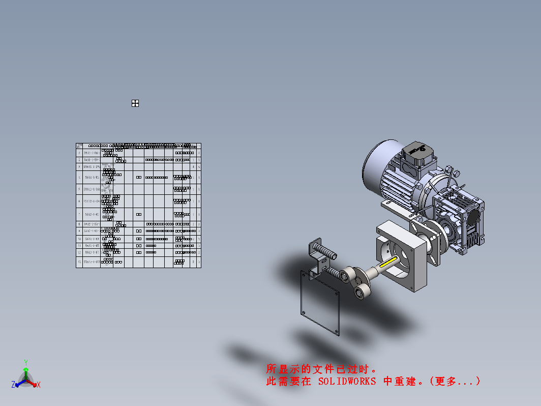 蠕动泵