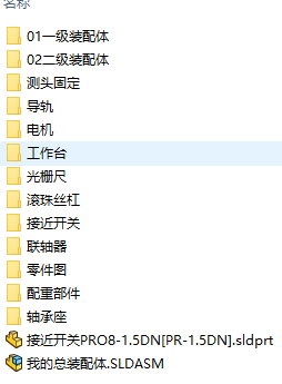 齿轮测量机三坐标直线轴设计三维SW2014带参缩略图