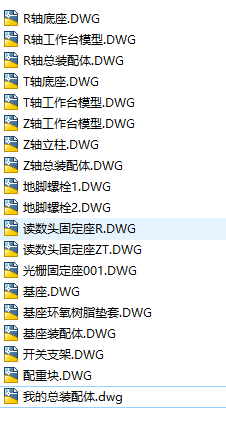 齿轮测量机三坐标直线轴设计三维SW2014带参缩略图