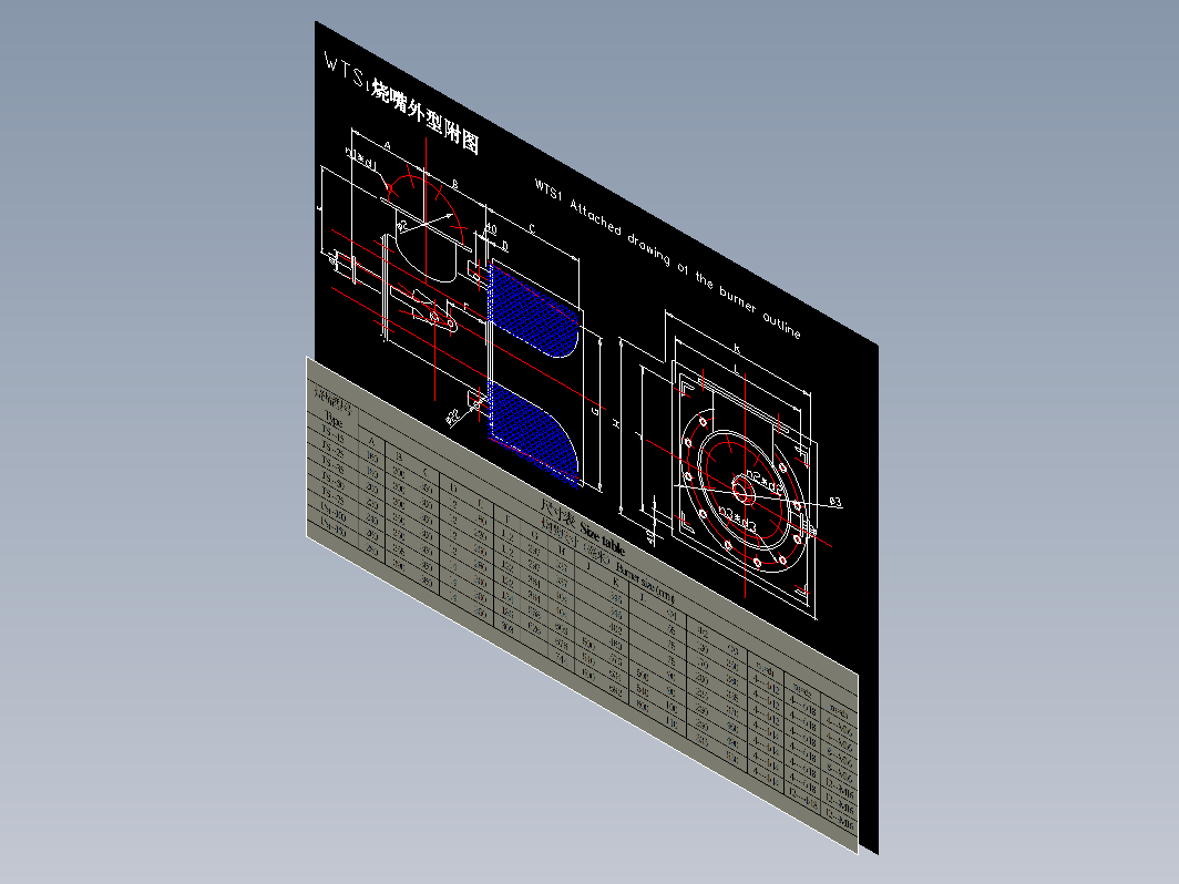 WTS1烧嘴