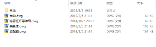 等臂杠杆铣端面夹具缩略图