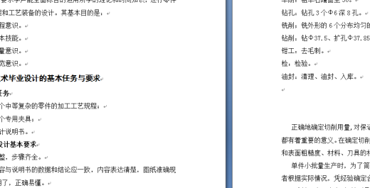 活塞的机械加工工艺，典型夹具及其CAD设计(论文+DWG图纸)缩略图