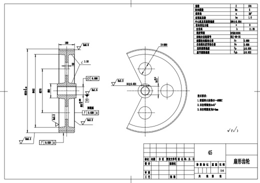 扇形齿轮机械加工工艺规程及夹具设计+CAD+说明书缩略图