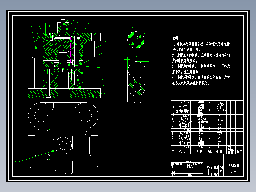 MJ-071压圈复合模总图 dwg