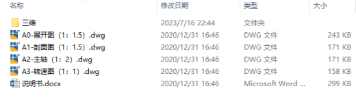 机床主轴箱三维SW2016带参+CAD+说明缩略图