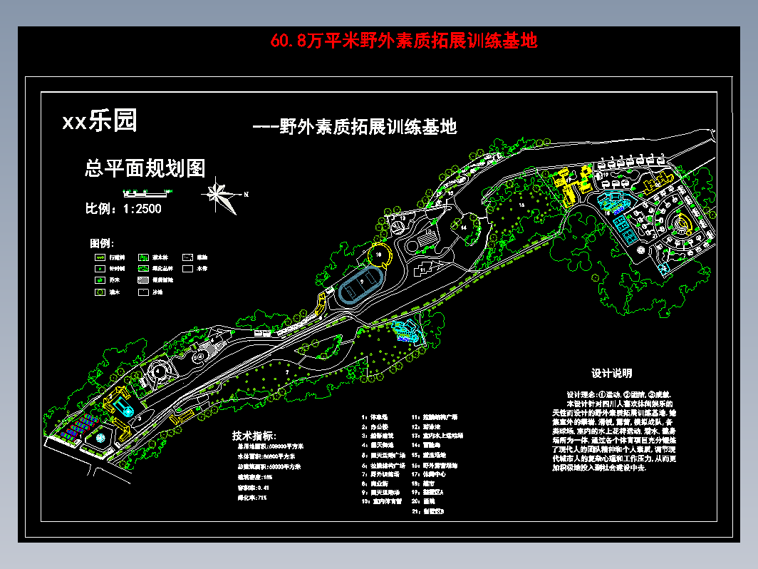 60.8万平米野外素质拓展训练基地