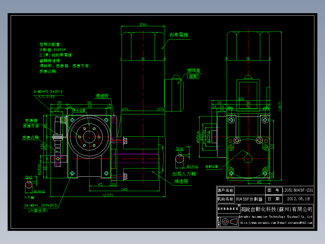 ER-RU45DF英锐凸轮分割器配套电机标准CAD图纸