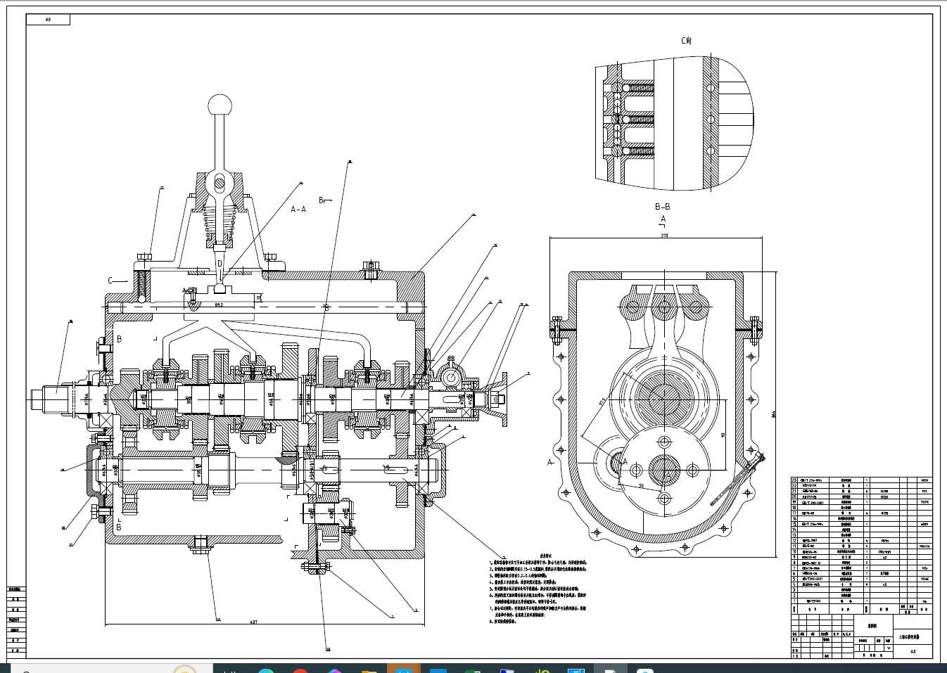 中间轴式五挡变速器设计（锁环式同步器）+CAD+说明书