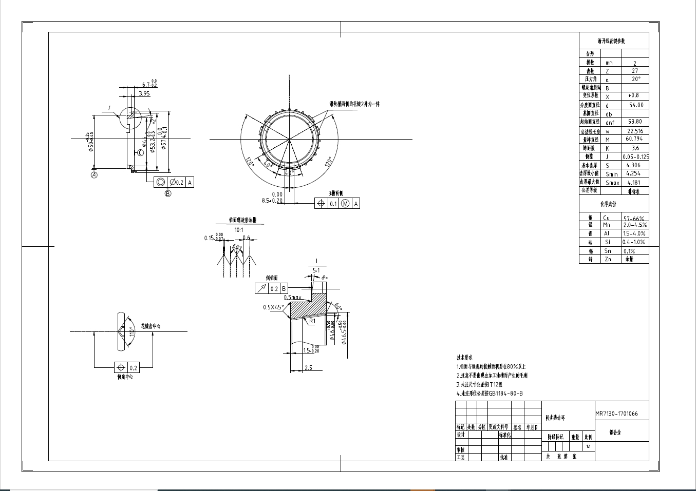 中间轴式五挡变速器设计（锁环式同步器）+CAD+说明书