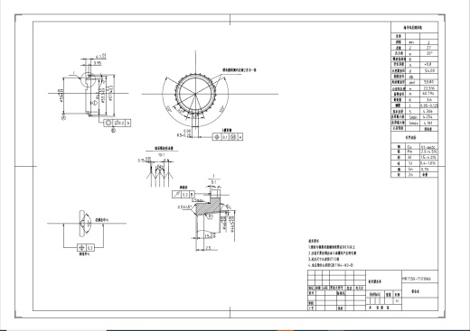 中间轴式五挡变速器设计（锁环式同步器）+CAD+说明书缩略图