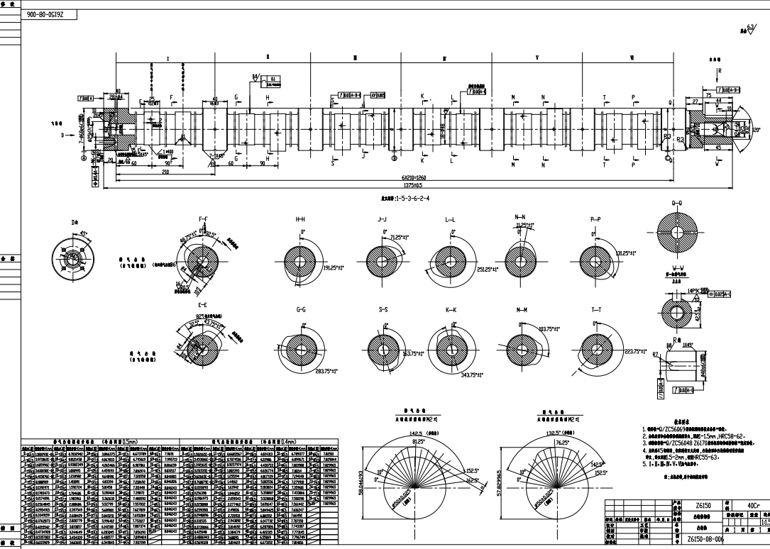 柴油机 凸轮轴部件图纸