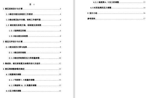 一级减速器装配图+CAD+说明缩略图