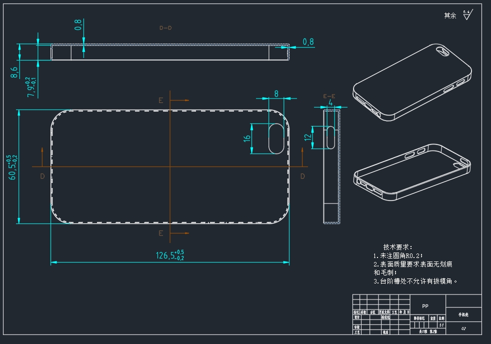 苹果手机壳注塑模具设计三维7.5无参+CAD+说明书