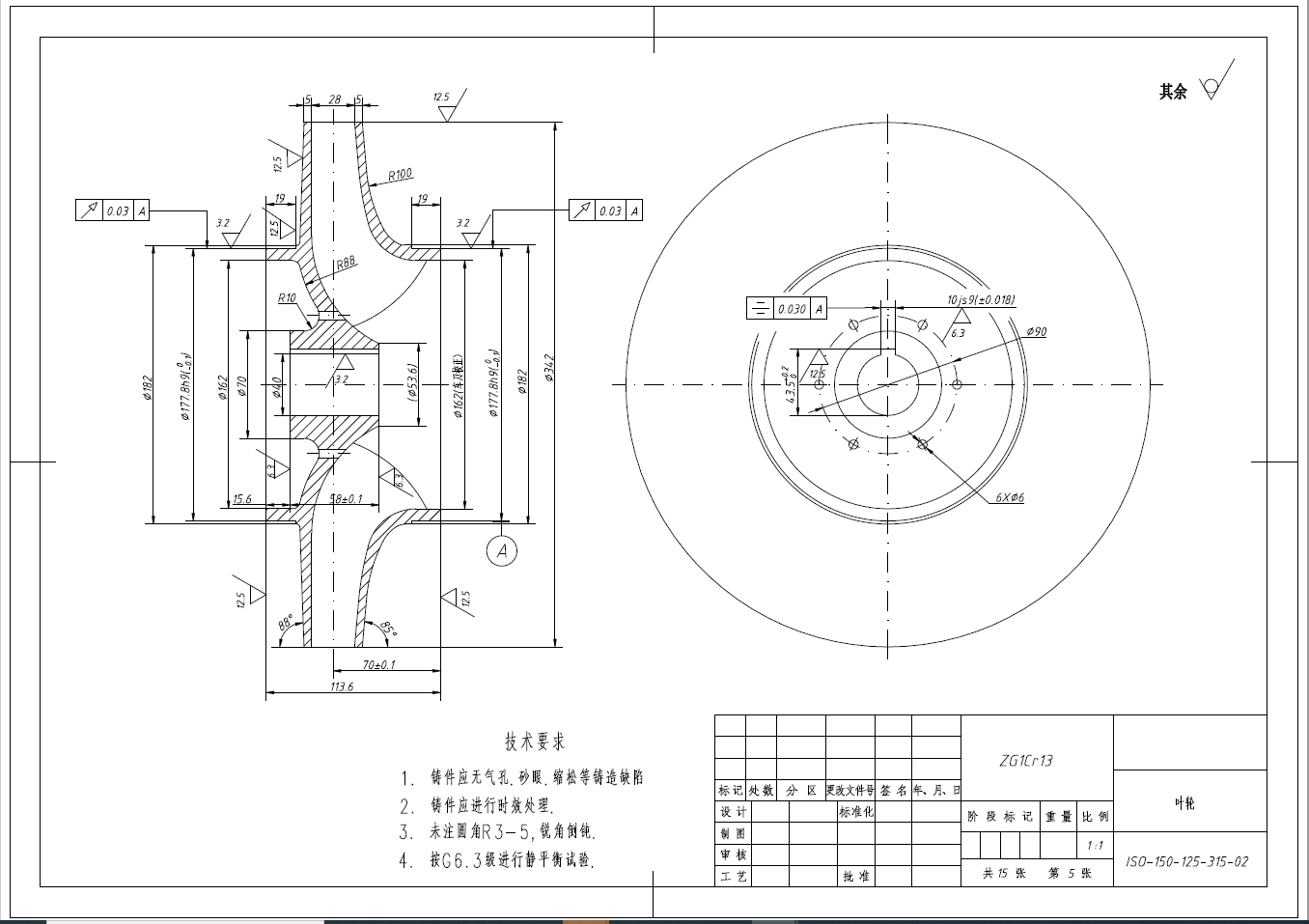 常温清水单级单吸卧式离心泵设计+CAD+说明书