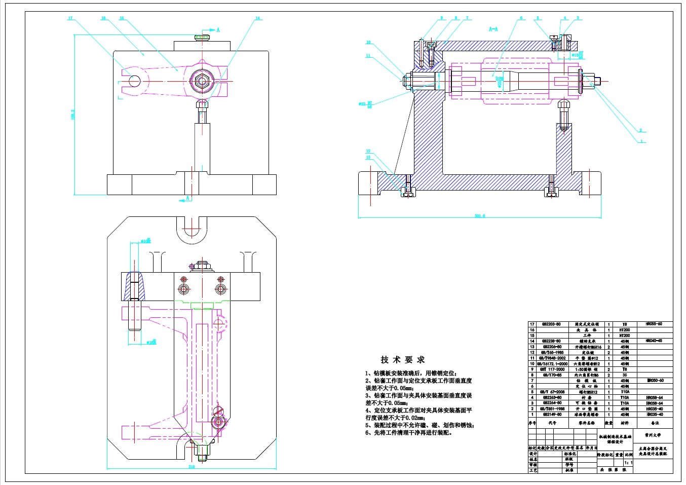 主离合器分离叉工艺钻2×M10孔夹具设计+CAD+说明书