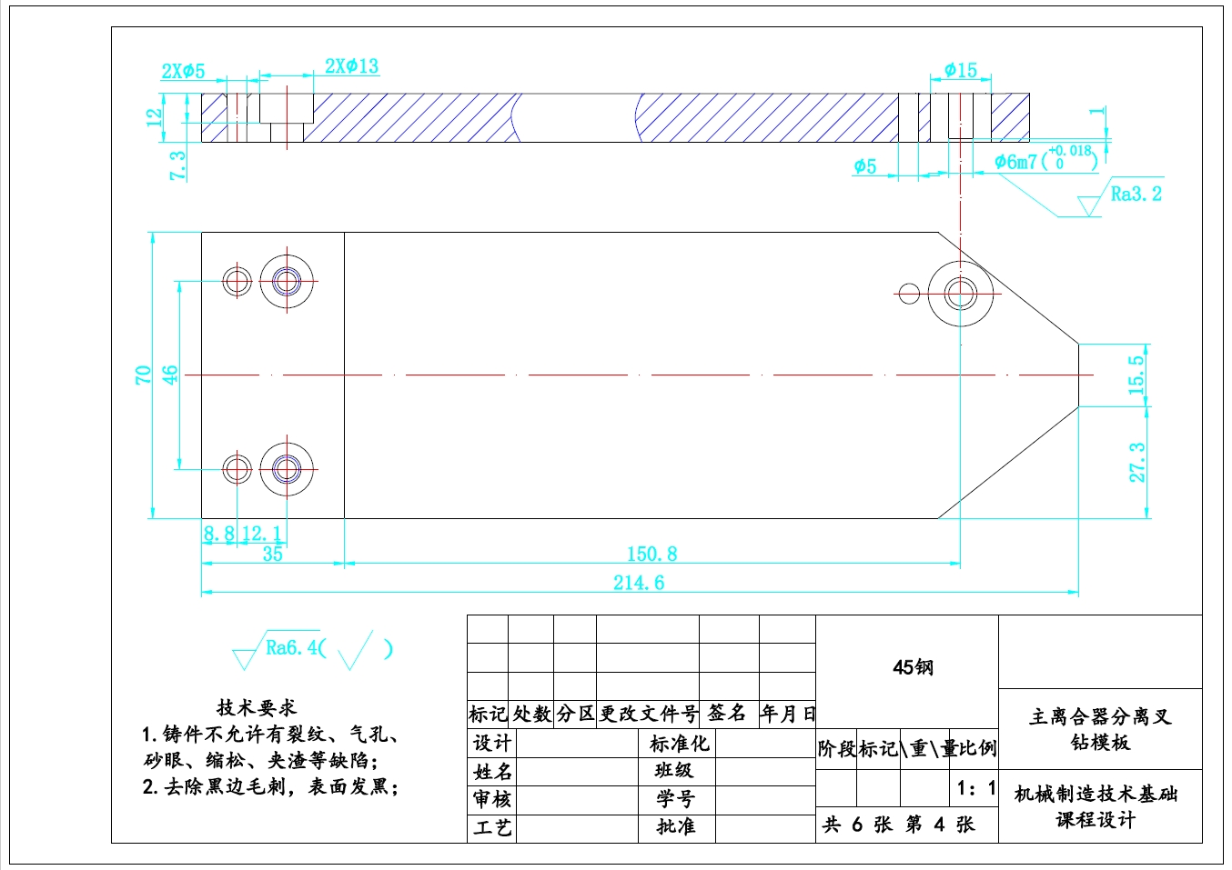 主离合器分离叉工艺钻2×M10孔夹具设计+CAD+说明书