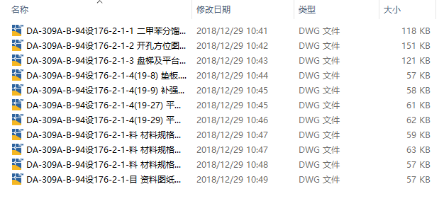 1000m3二甲苯分馏罐图纸CAD