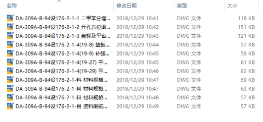 1000m3二甲苯分馏罐图纸CAD缩略图