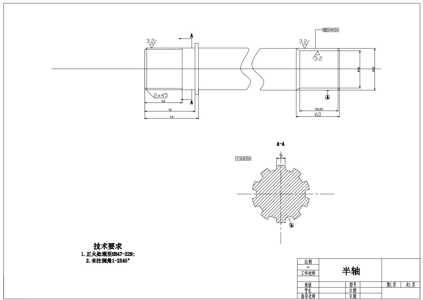 XYC1090货车驱动桥CAD+说明