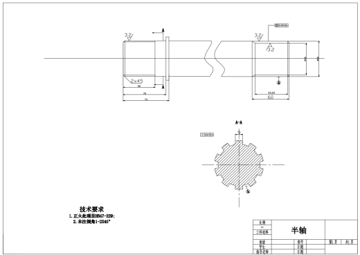 XYC1090货车驱动桥CAD+说明缩略图
