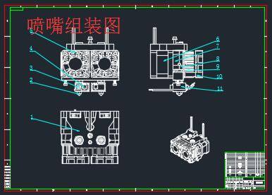 桌面式增材制造3D打印机+CAD+说明书缩略图