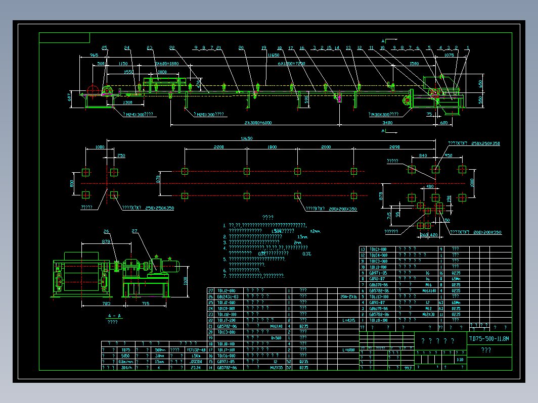 TD75-B500皮带机全套图