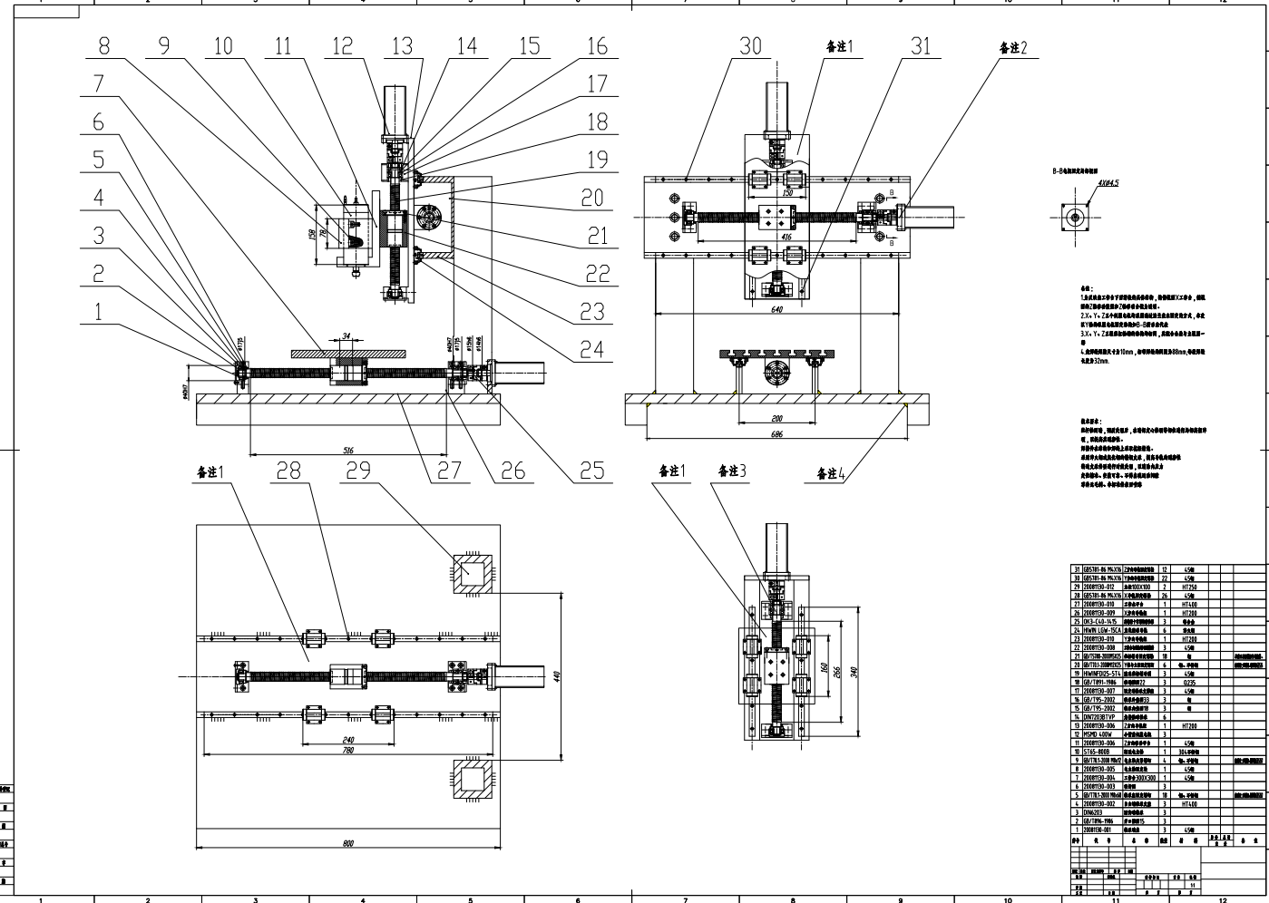 三轴数控工作台运动机构设计CAD+说明